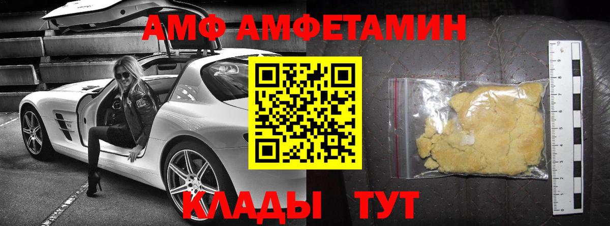 Amphetamine VHQ Жигулёвск