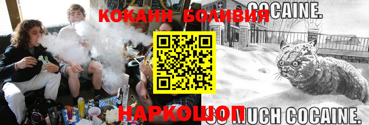 COCAIN Перу  Вход с VPN  Кокаин Fish Scale  Жигулёвск 