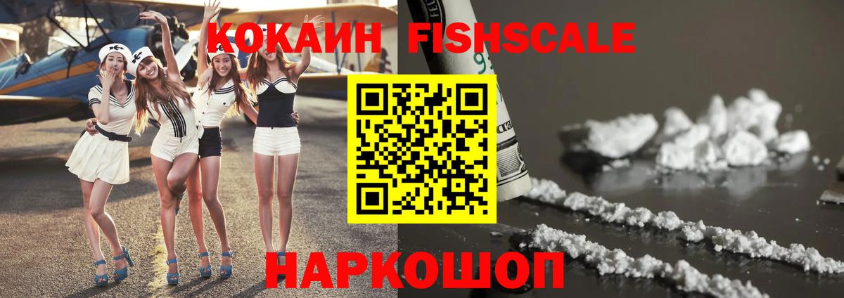 КОКАИН Эквадор Жигулёвск