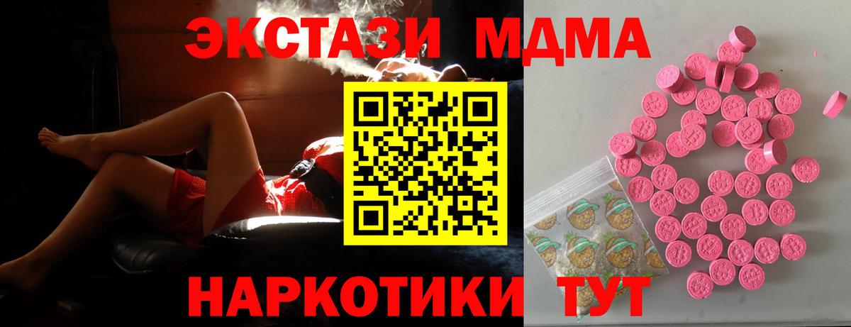 Экстази 280мг  Вход с VPN  ЭКСТАЗИ DUBAI  Экстази  Жигулёвск 