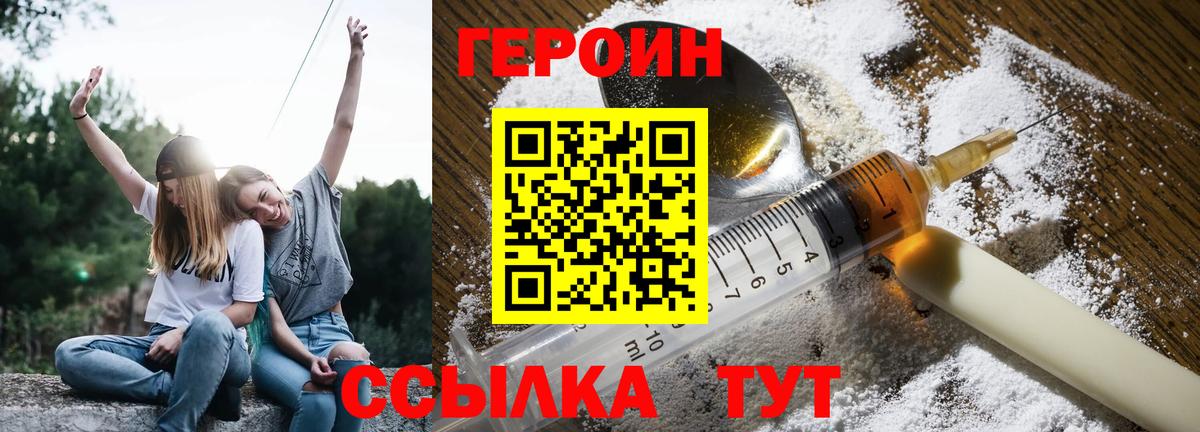 ГЕРОИН Афган Жигулёвск