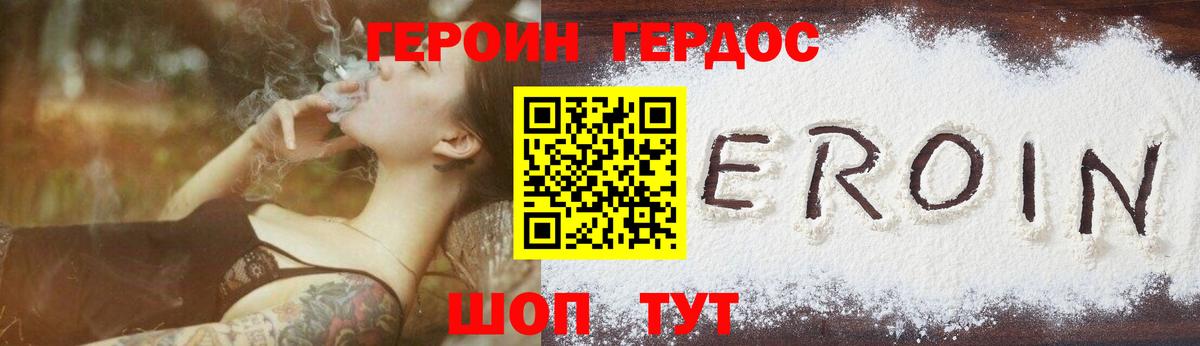 Героин герыч  Героин  Жигулёвск  Вход с VPN 