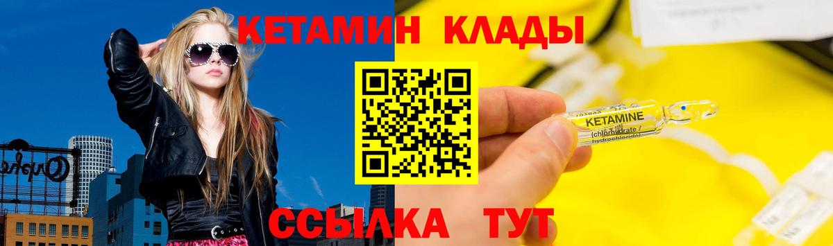 Жигулёвск  Кетамин VHQ  КЕТАМИН ketamine  Вход с VPN 