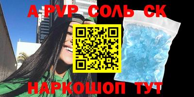 стафф Аша