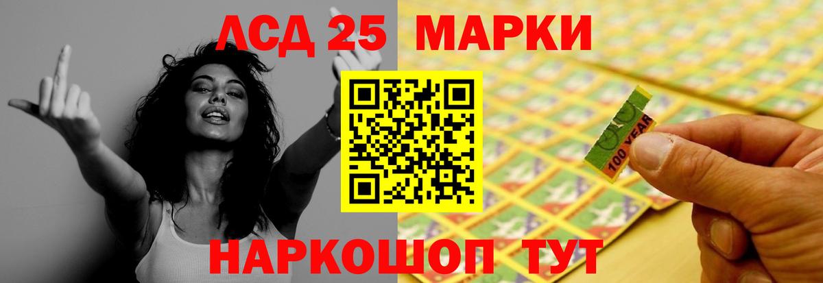 Жигулёвск  Лсд 25 экстази кислота  LSD-25 экстази кислота  Вход с VPN 