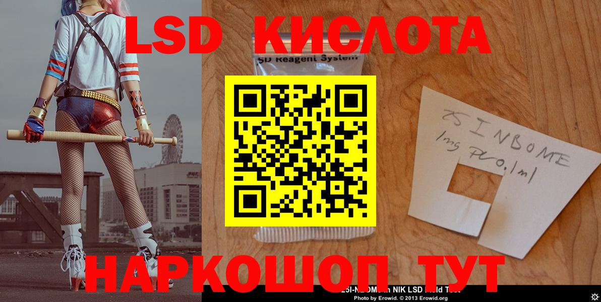 LSD-25 экстази кислота Жигулёвск