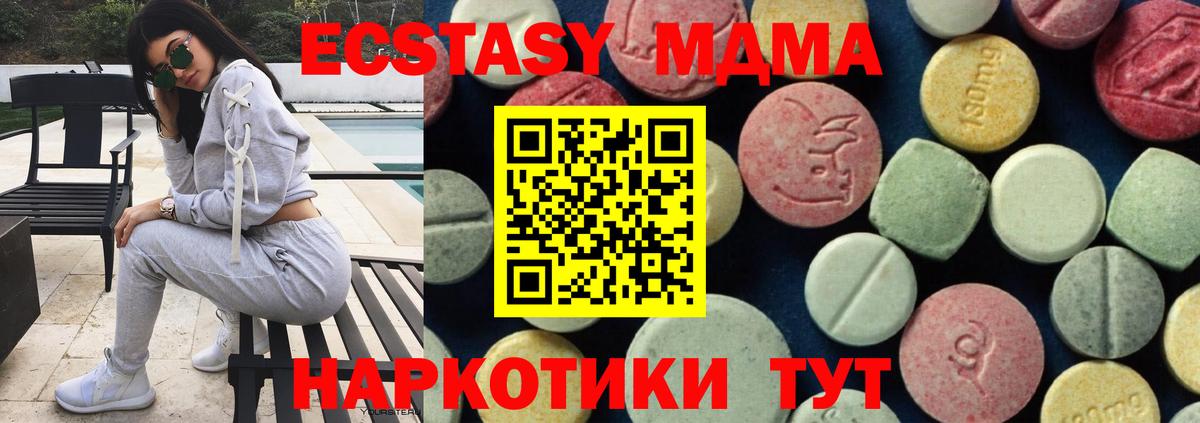 МДМА  MDMA Molly  МДМА молли  Вход с VPN  Жигулёвск 