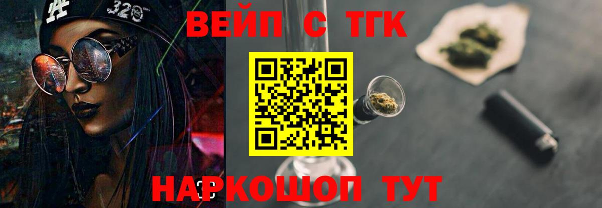 Дистиллят ТГК концентрат  Вход с VPN  наркошоп  Жигулёвск 