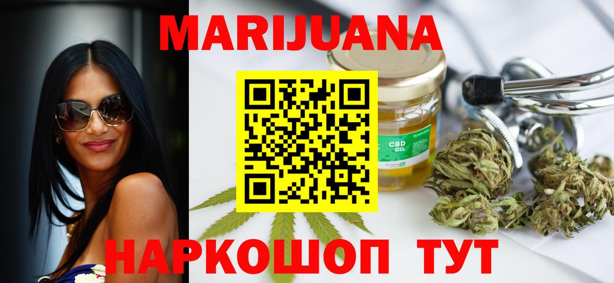 Канабис марихуана  Марихуана White Widow  Жигулёвск  Вход с VPN 